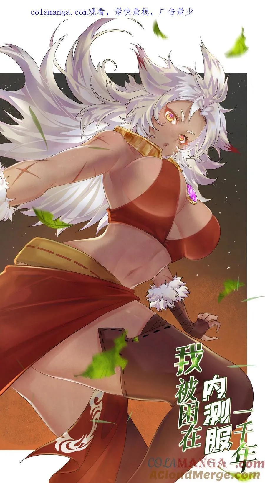 187回 蛮王算什么东西0