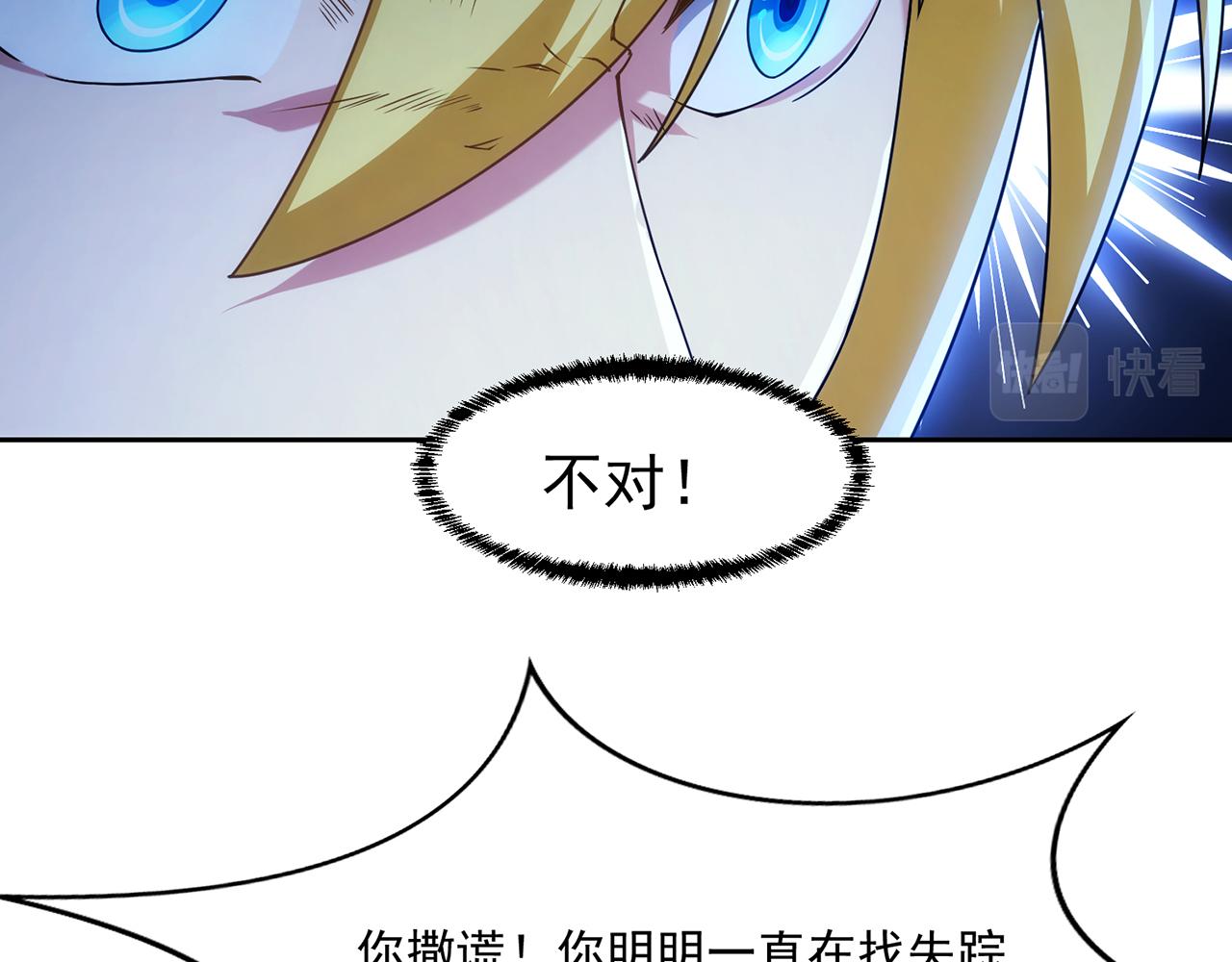 70回 梅塞尔委托任务完成21