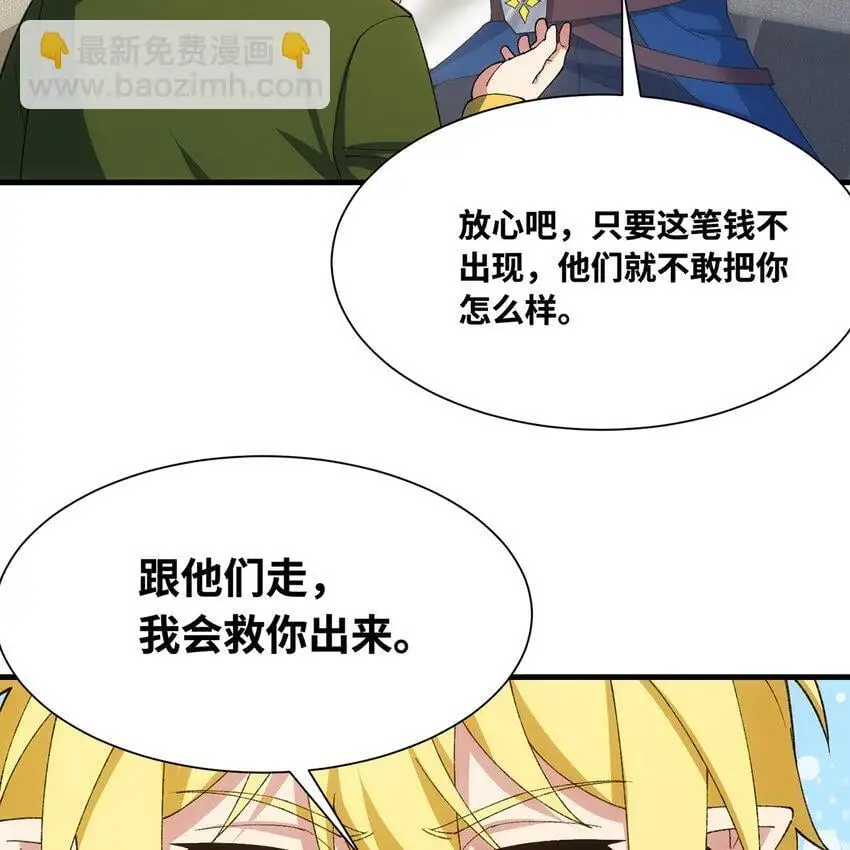 149回 策！策！策！8
