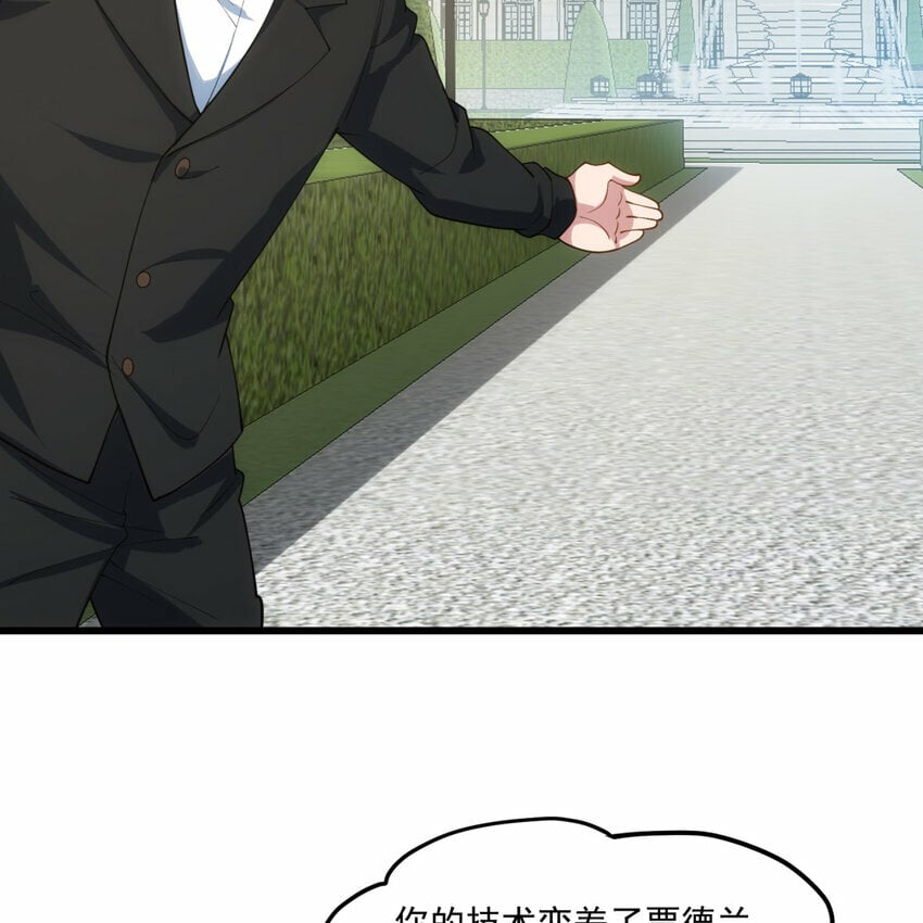 98回 真是吃藕20