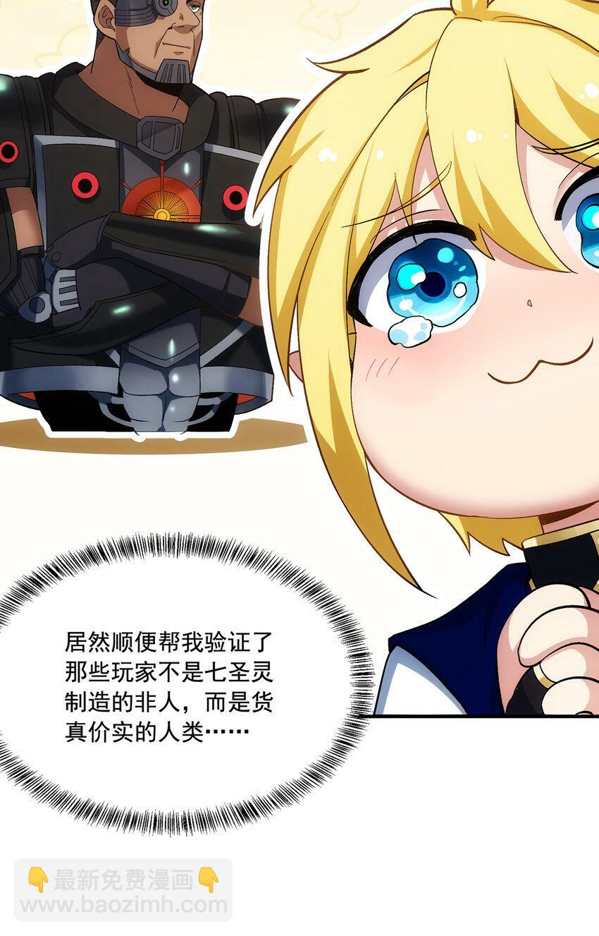 118回 脑嫌体正直！24