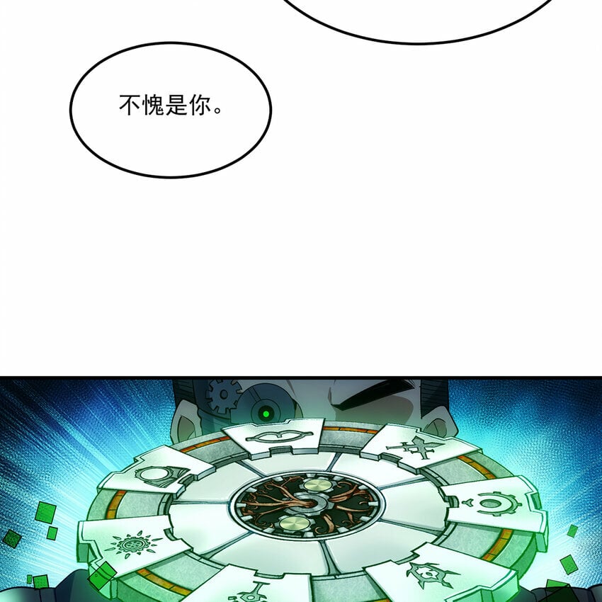 116回 点菜式转职19