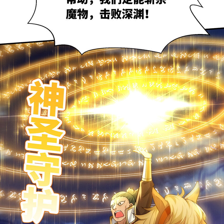 122回 异世界第四天灾68