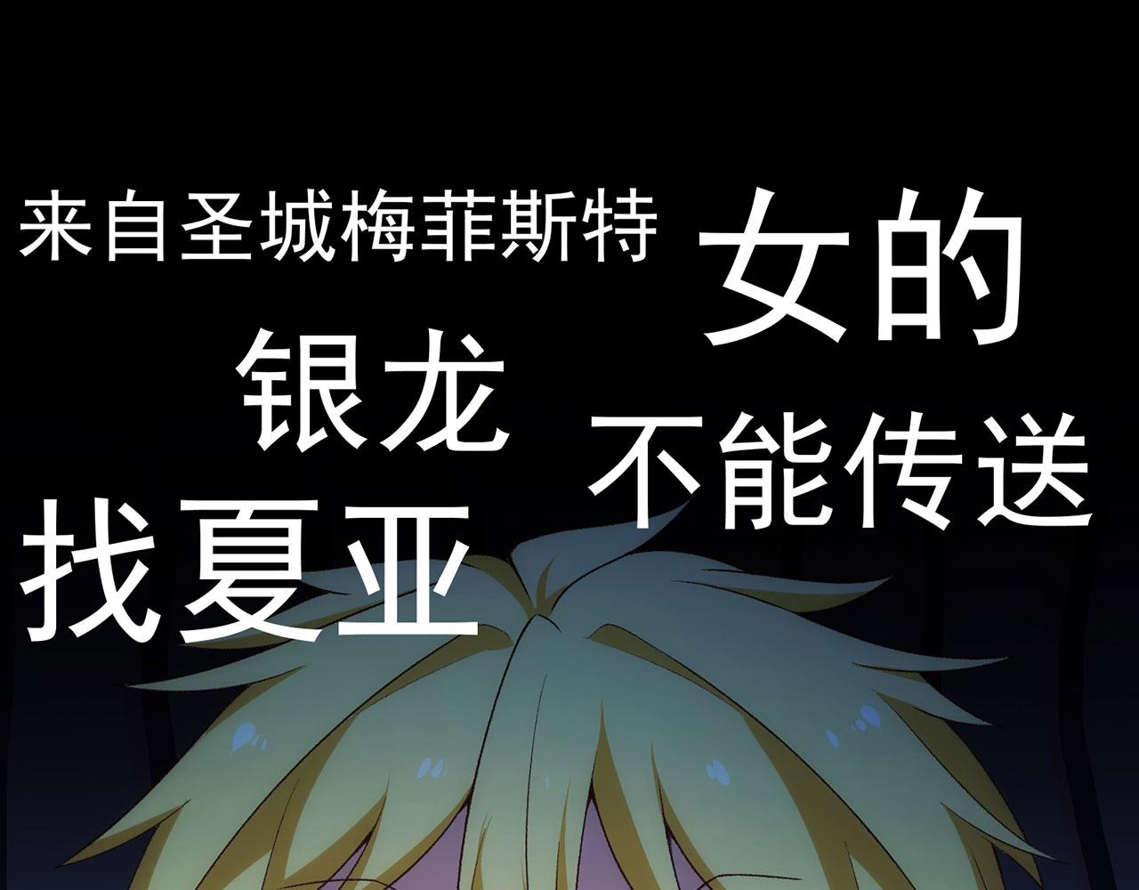 53回-女武神奥琳希露52