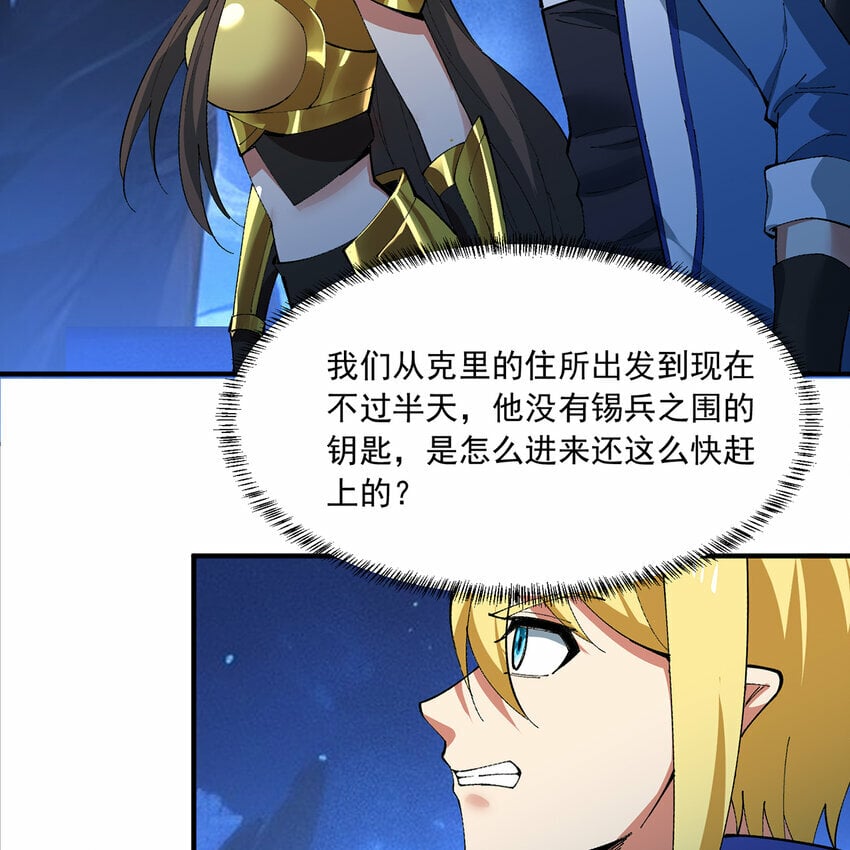 114回 全新职业邪术师3