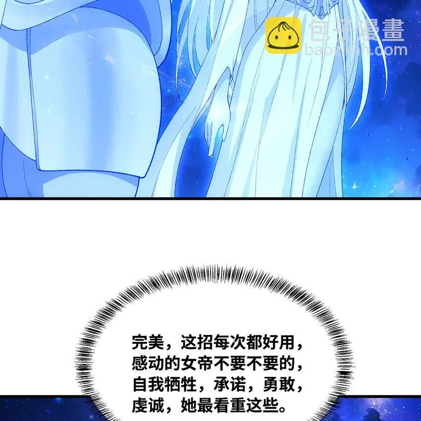 157回 忘记改词了31