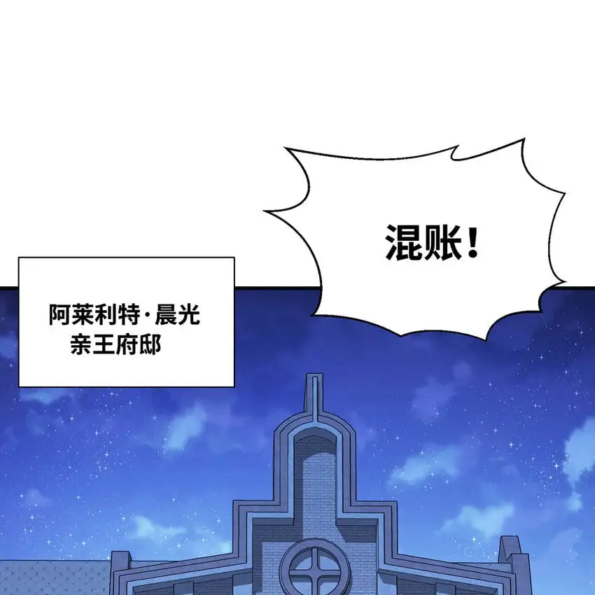 149回 策！策！策！23