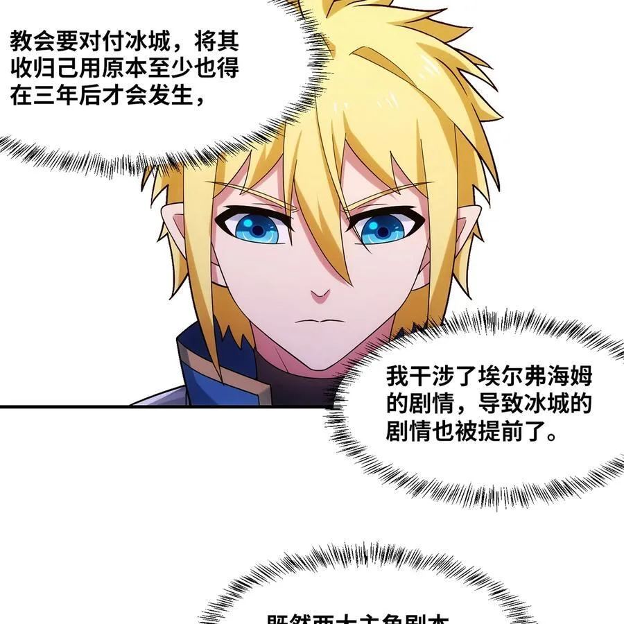 175回 猩红仪式79
