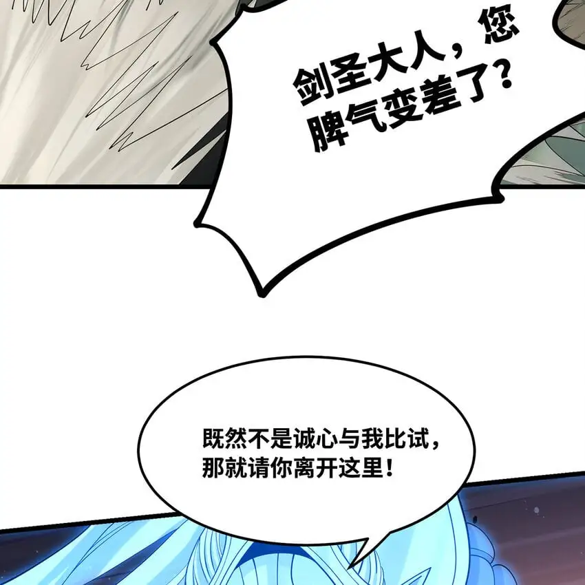 154回 我叫萨克森79