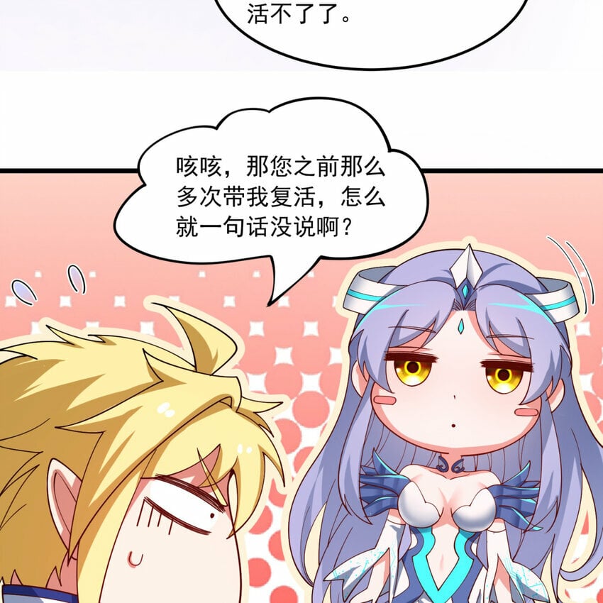 102回 真实世界！jpg34
