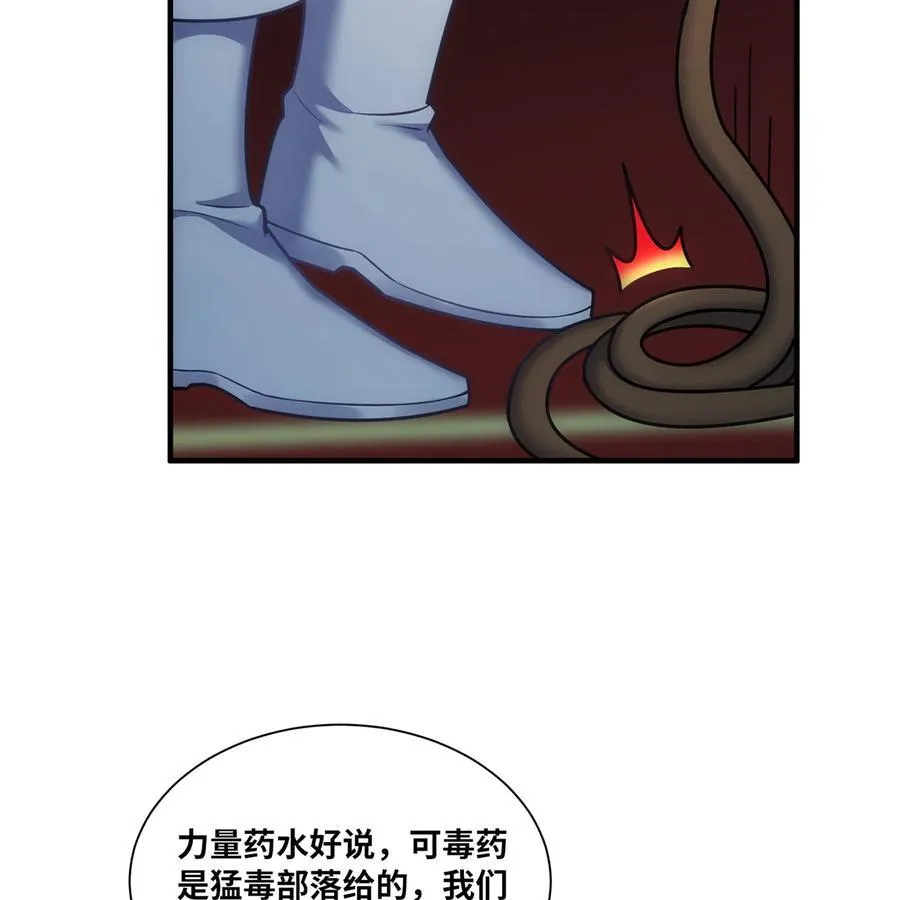 174回 谎言的祭司29