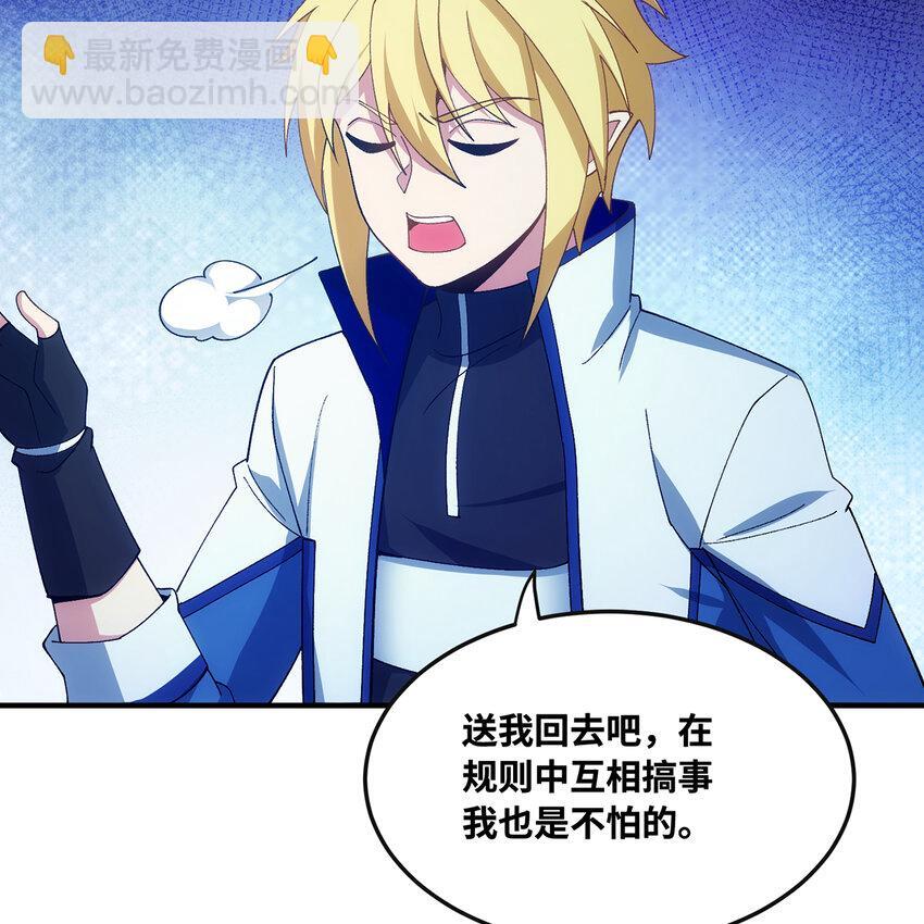 131回 深渊的爪牙87