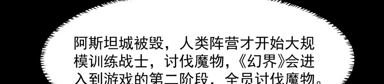 49回-新装备的“妙用”11