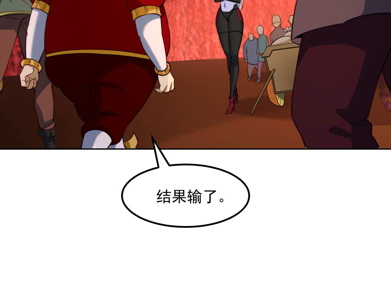 42回-蘑菇人一败涂地8