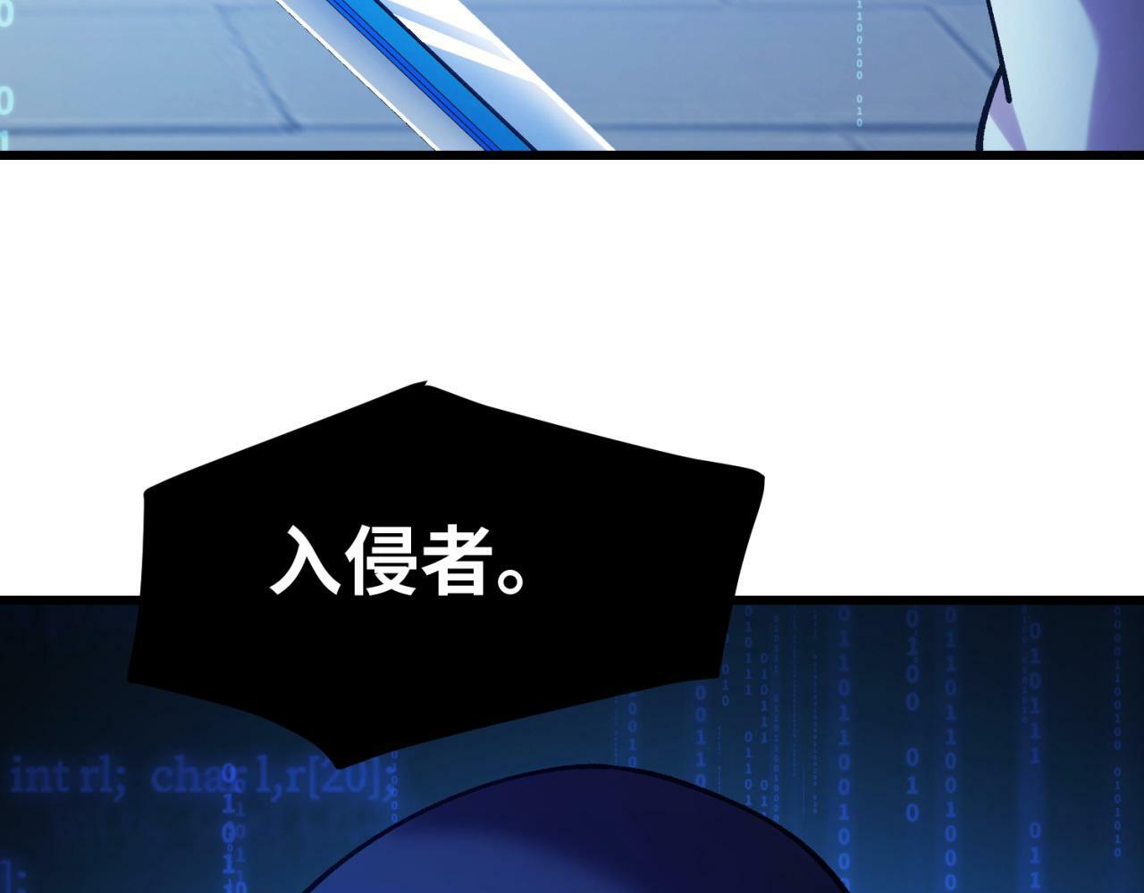 92回-外挂男VS权限狗46
