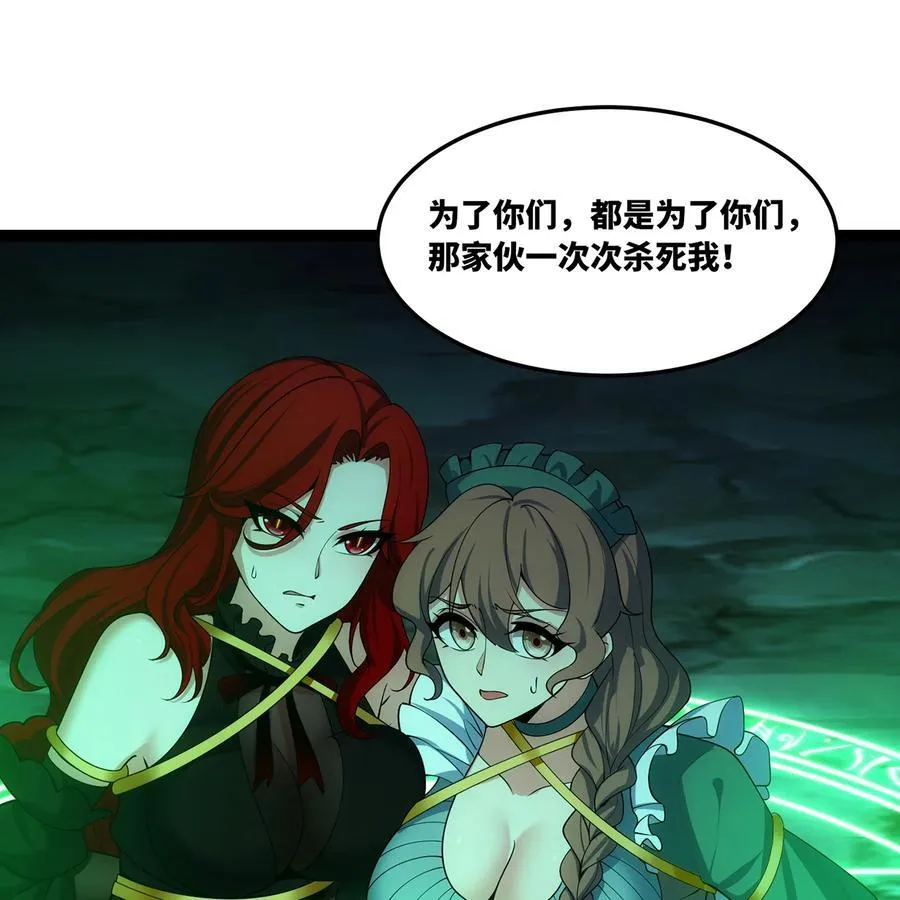 200回 她也是你的？98