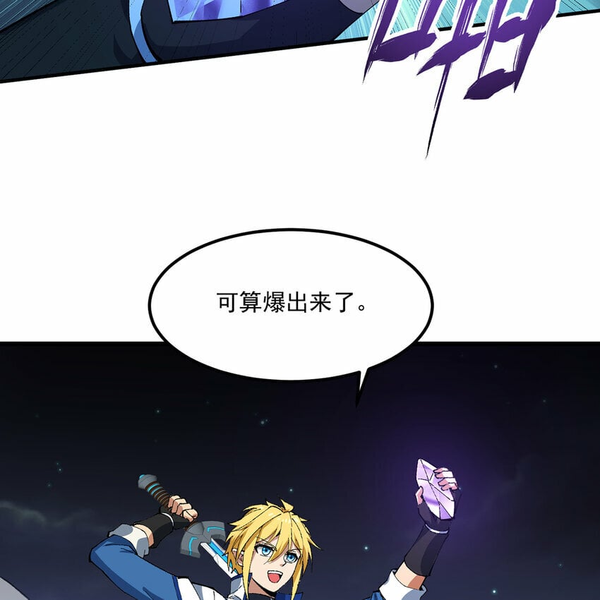 112回 神力移动充电宝118