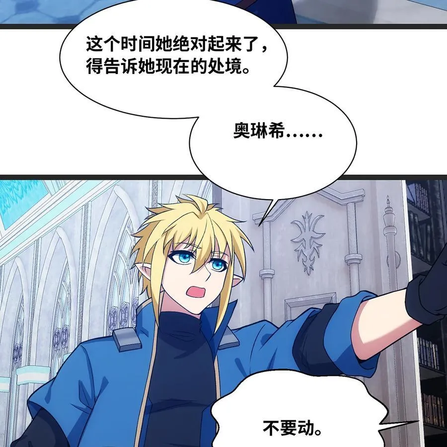 196回 FBI！Open the door！5
