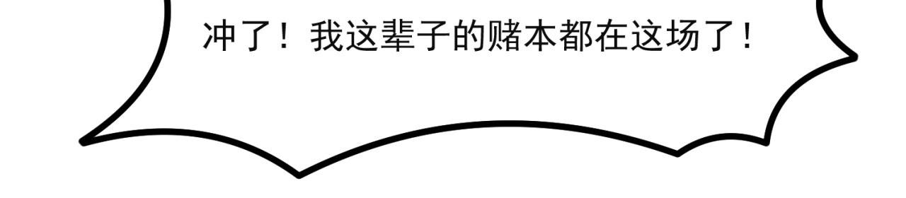 39回-赢麻啦！145