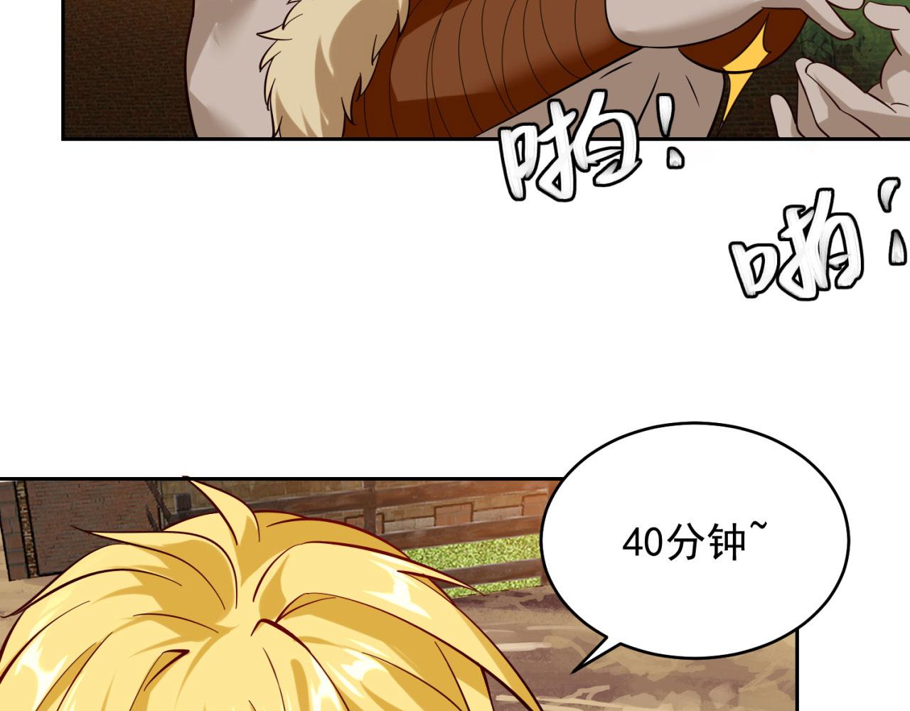 06回-野蛮人揍了个爽！154
