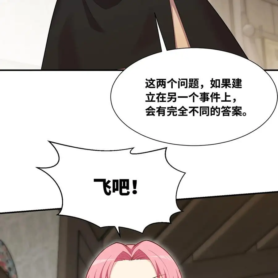 168回 AI？魔法？81