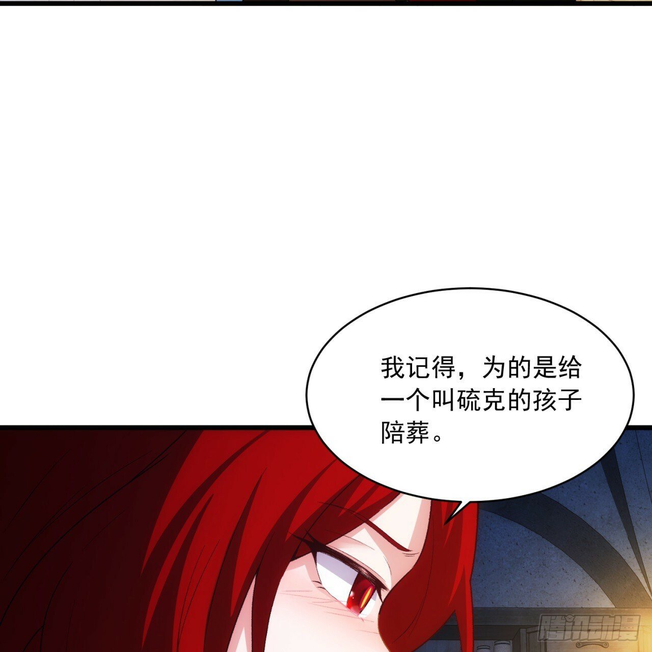 95回-无口剑圣28