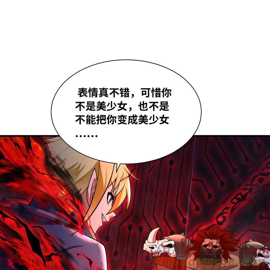 188回 我就是神136