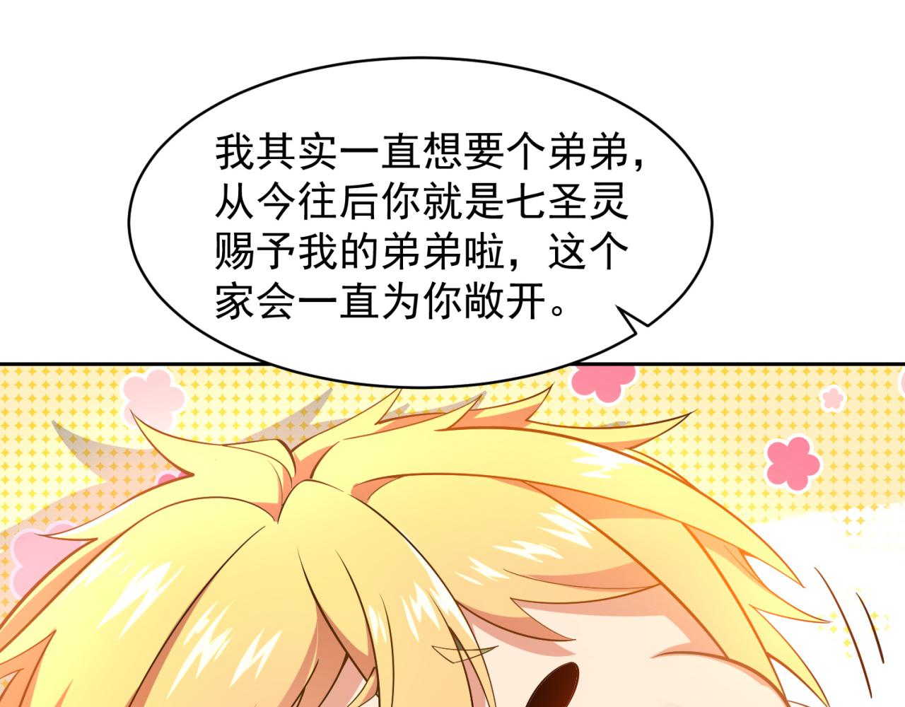 13回-传说中的男妈妈？86