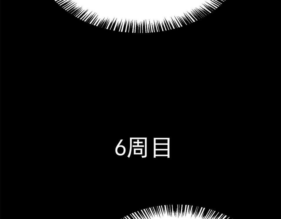 89回-我应该在车底18
