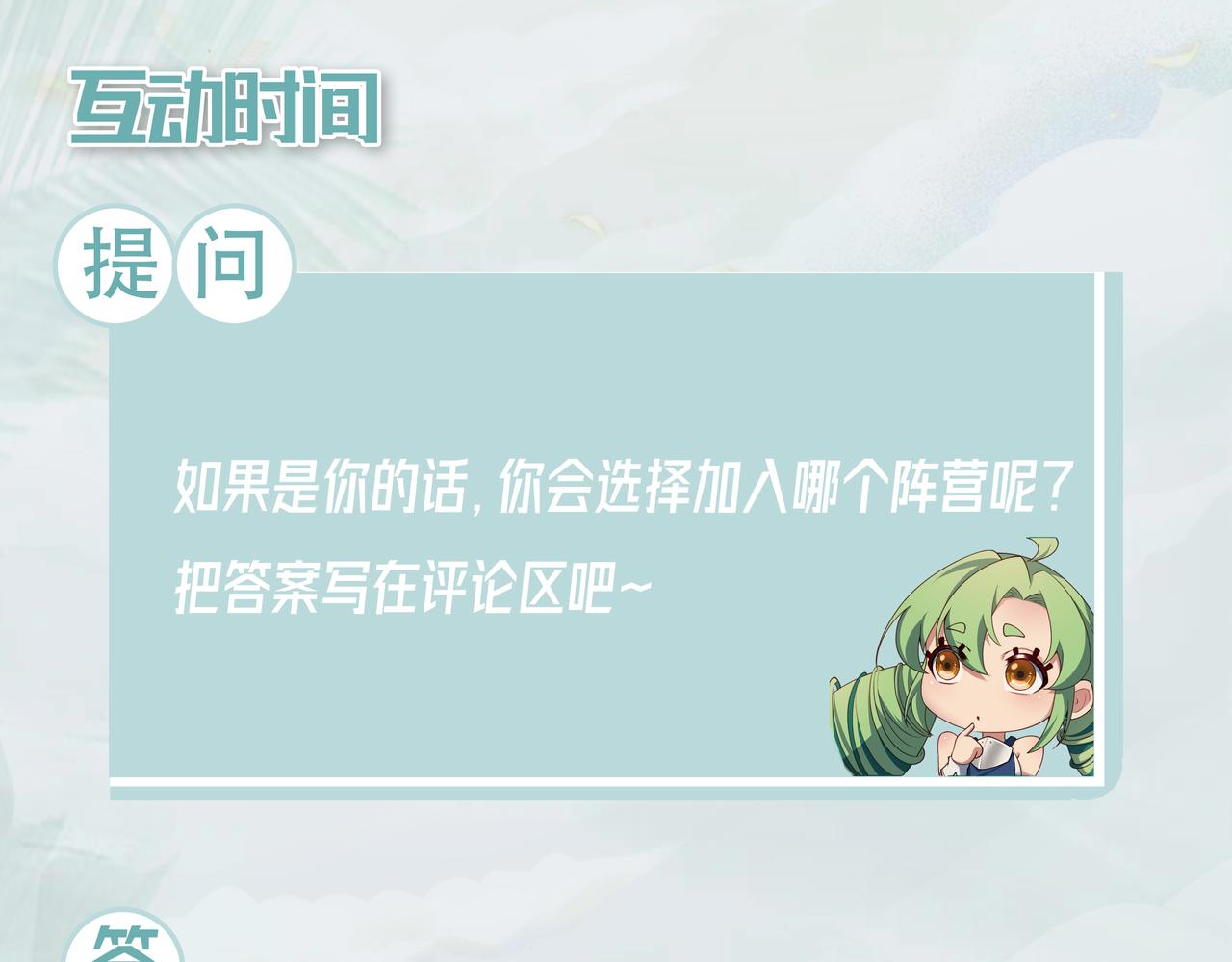 59回-随时为小姐姐献上心脏139