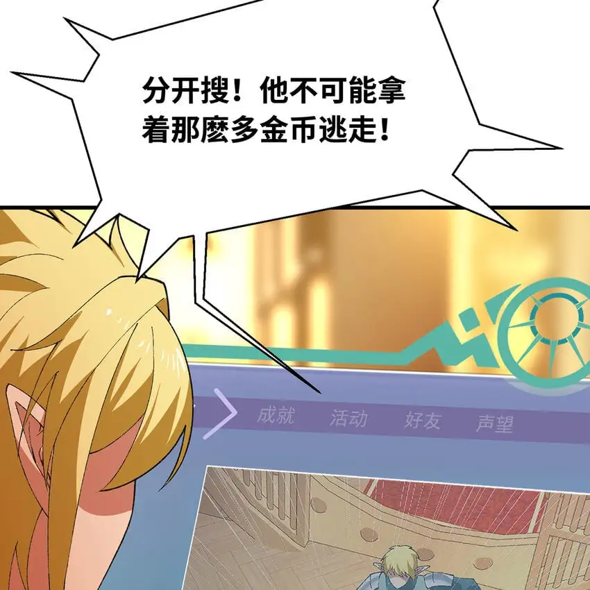 148回 贷！贷！贷！91