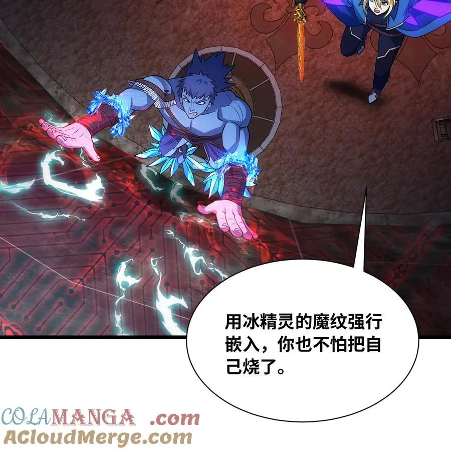 190回 新生的神57