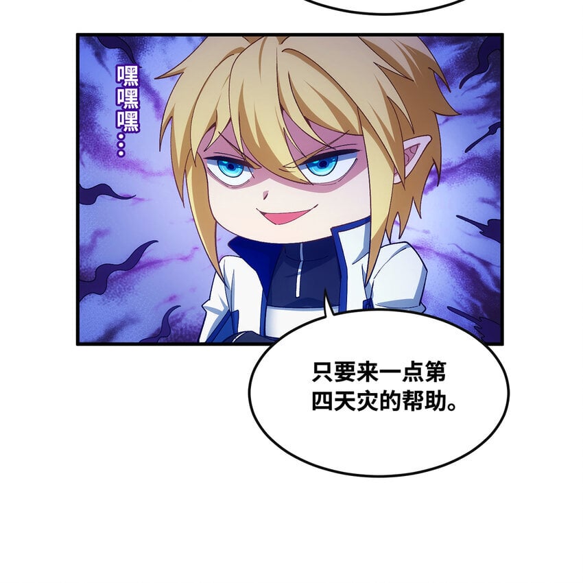 131回 深渊的爪牙88