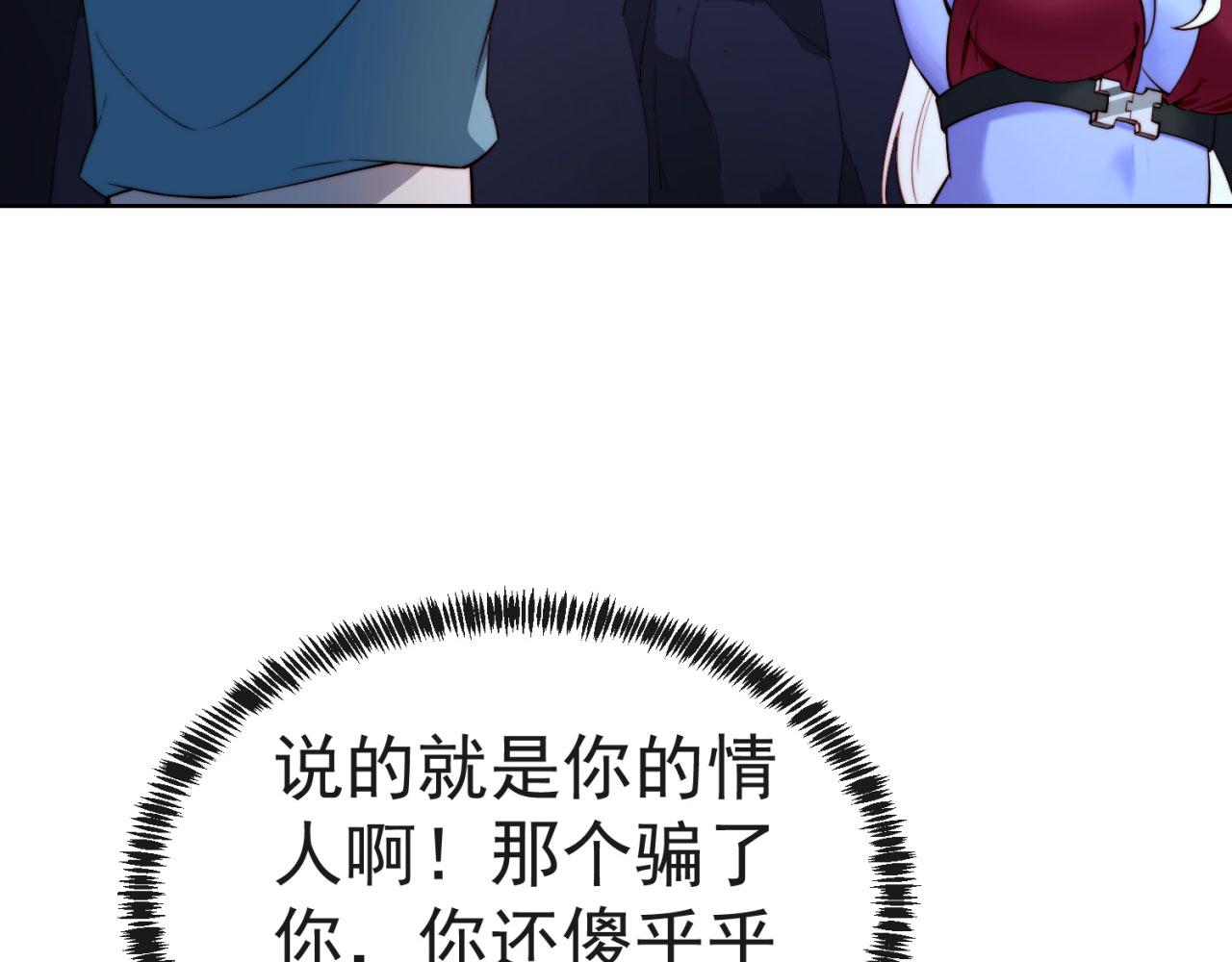 21回-这个女人是你们的了8