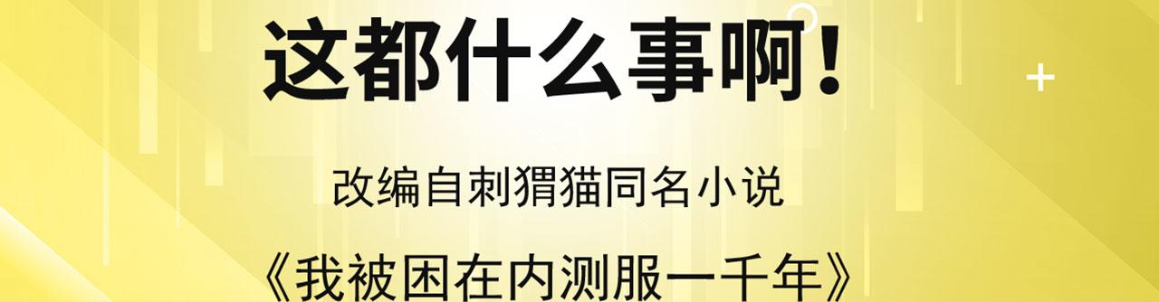 50回-这都什么事啊！3