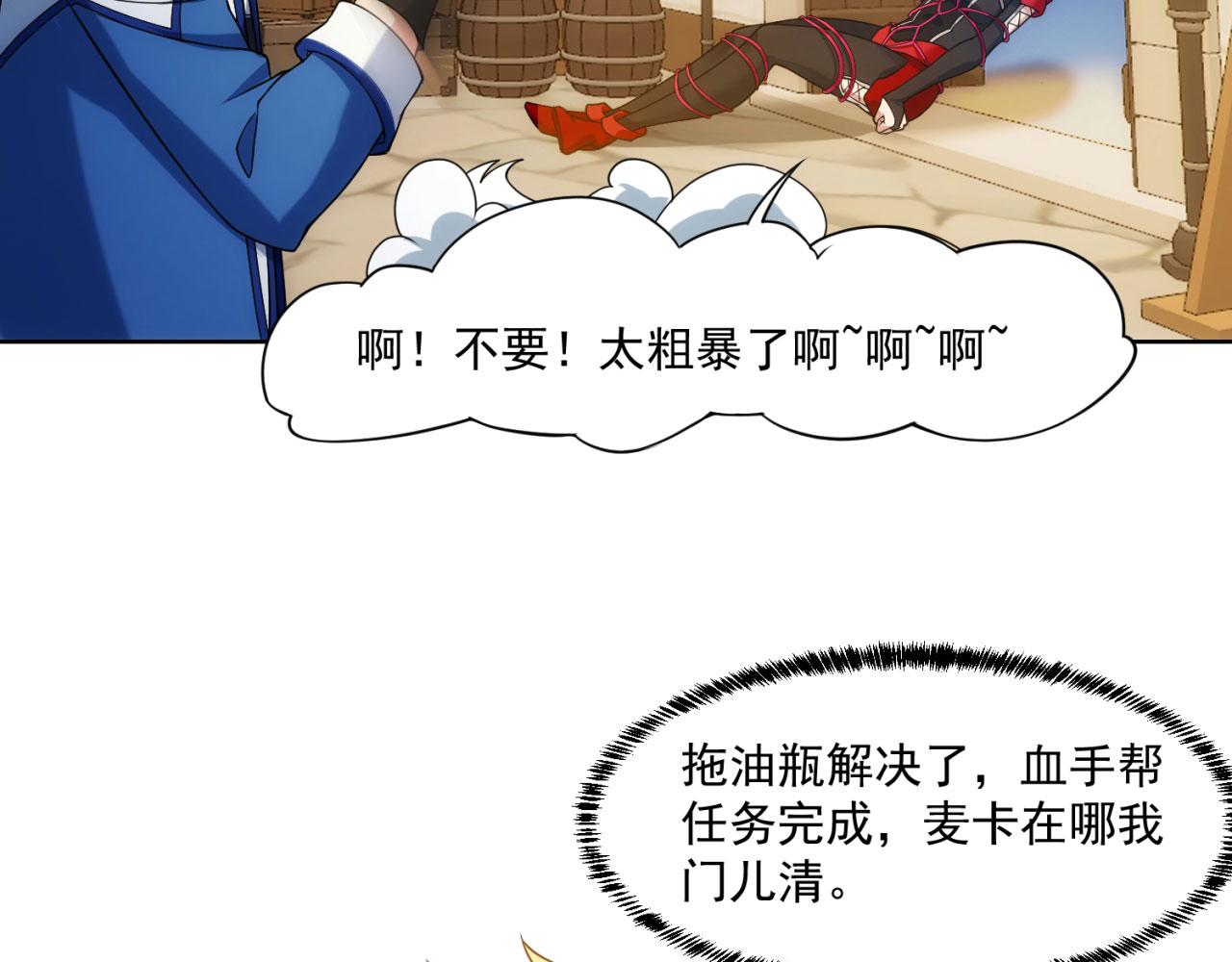 63回-软饭真香82