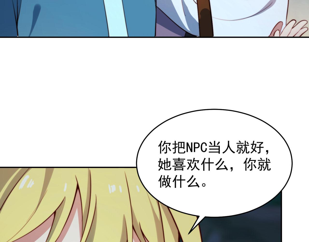 16回-真人就是麻烦94