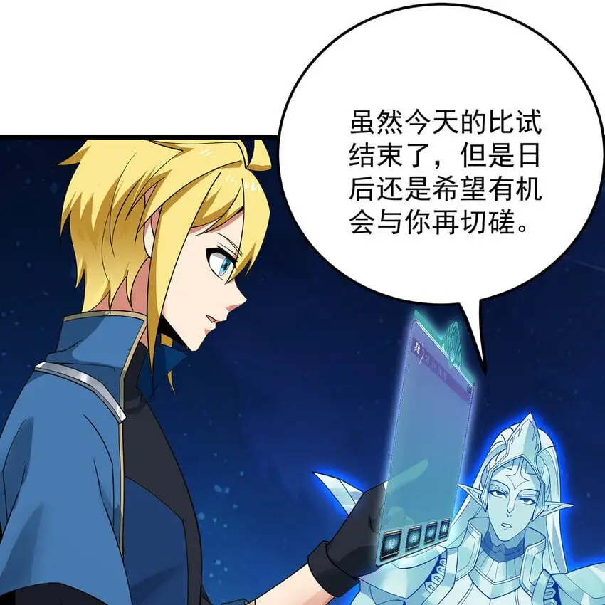 156回 源初火种76