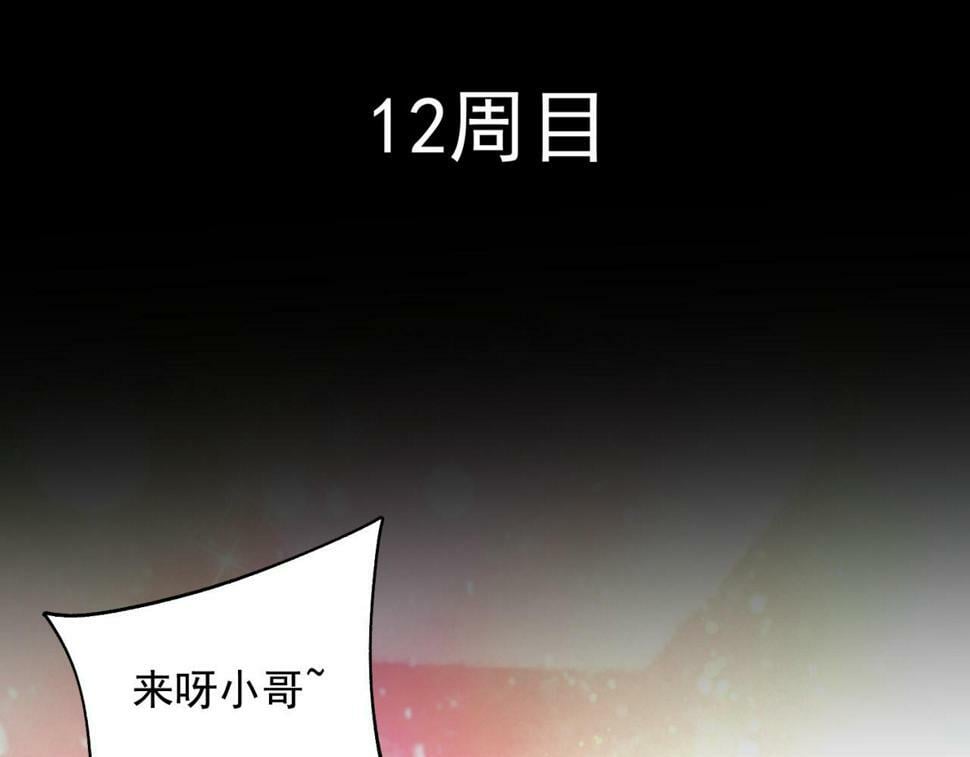 89回-我应该在车底44