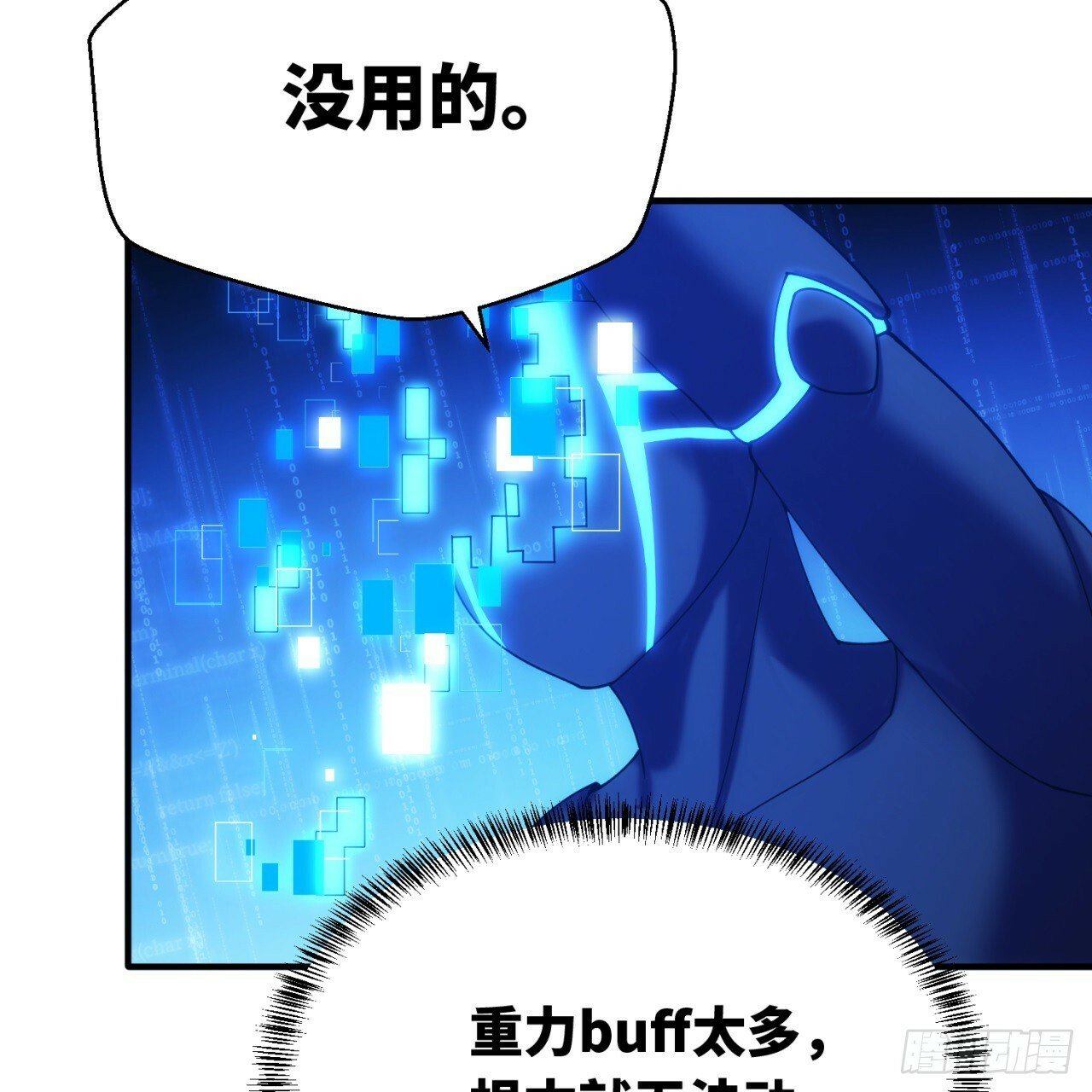 93回-活过来吧！权限狗87