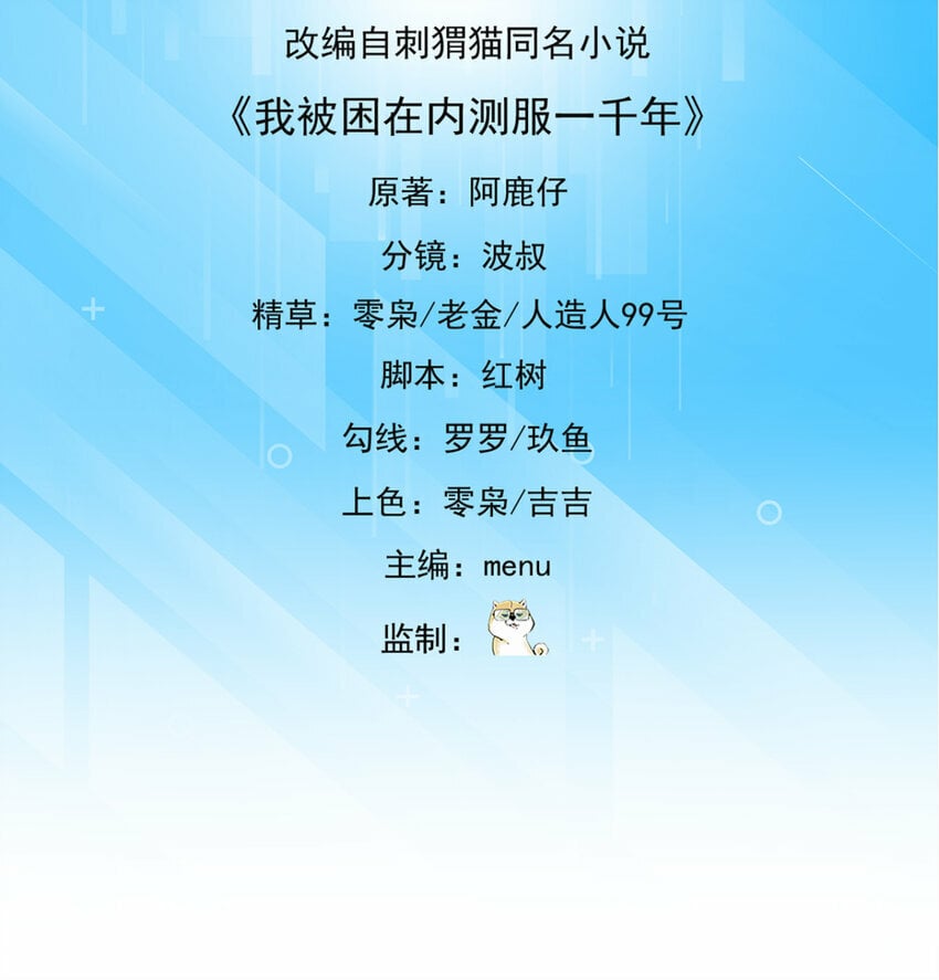 番外 千等分的人渣2