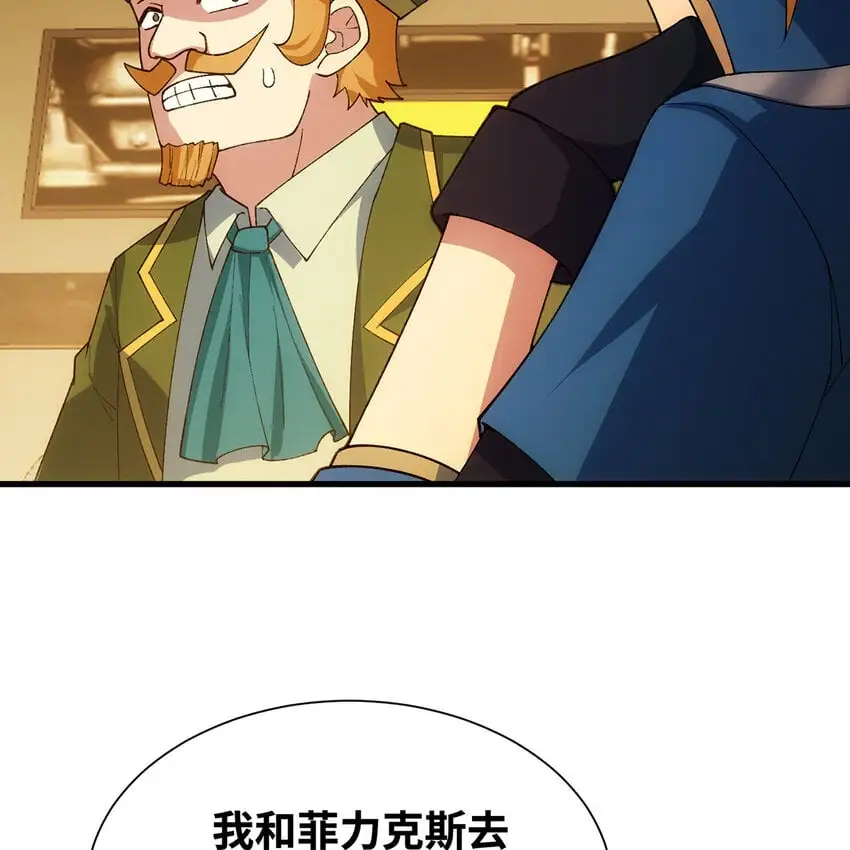 144回 精灵王庭清理计划36