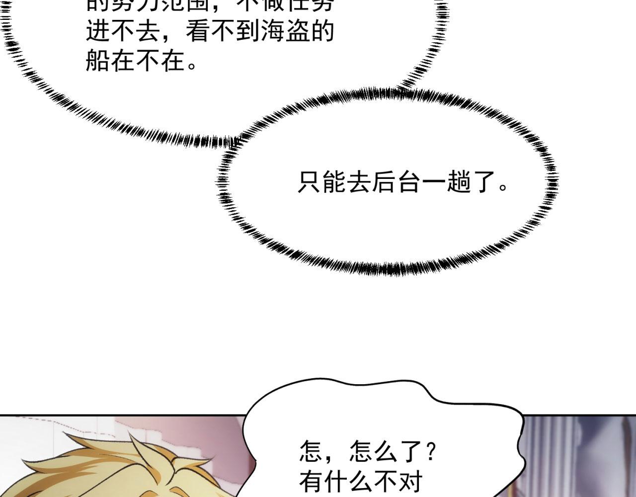 50回-这都什么事啊！12