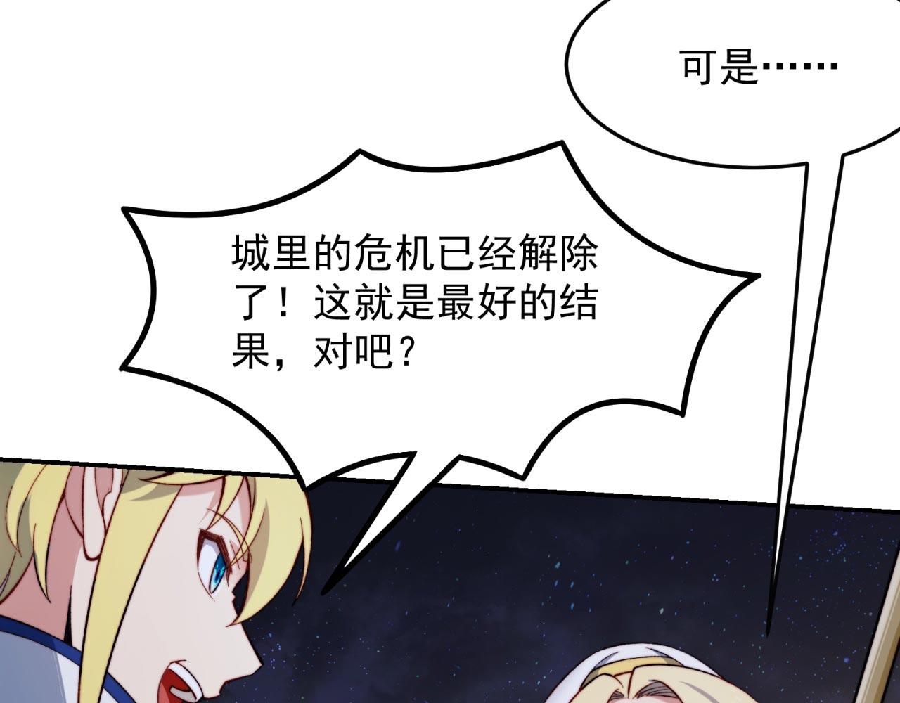 35回-叮！隐藏路线开启41