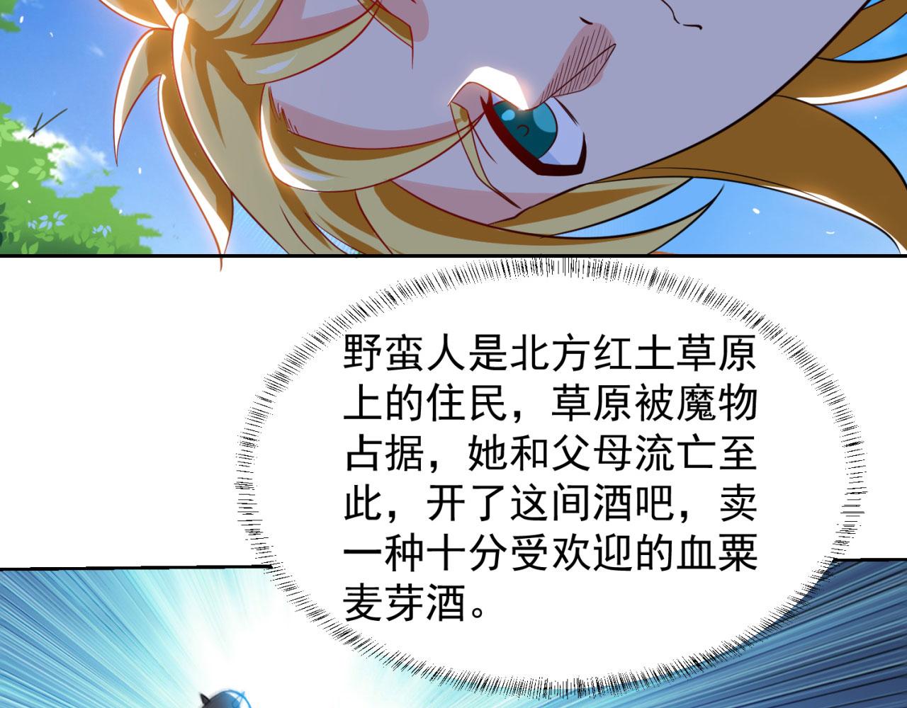 06回-野蛮人揍了个爽！24