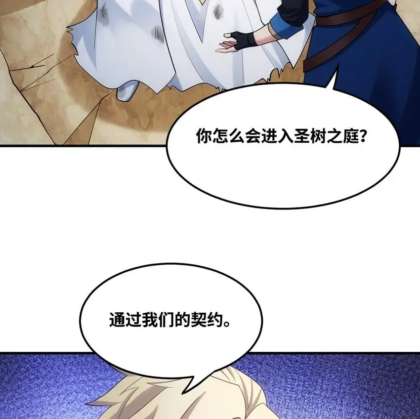 159回 复活小舅子86