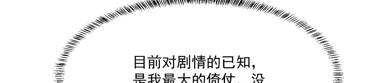 81回-这次我代表深渊40
