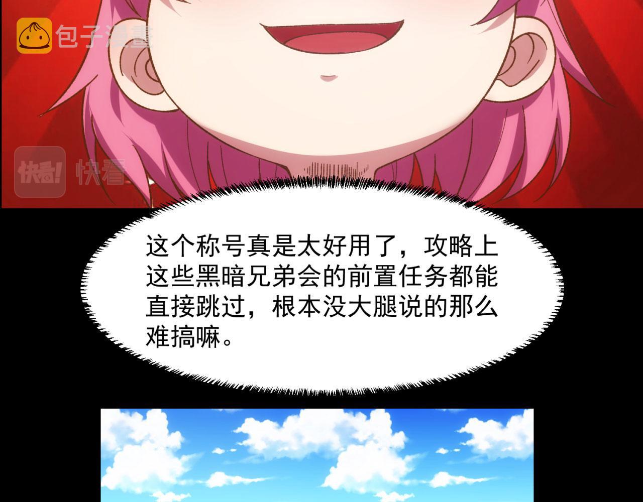 57回-剧情？跳过！92