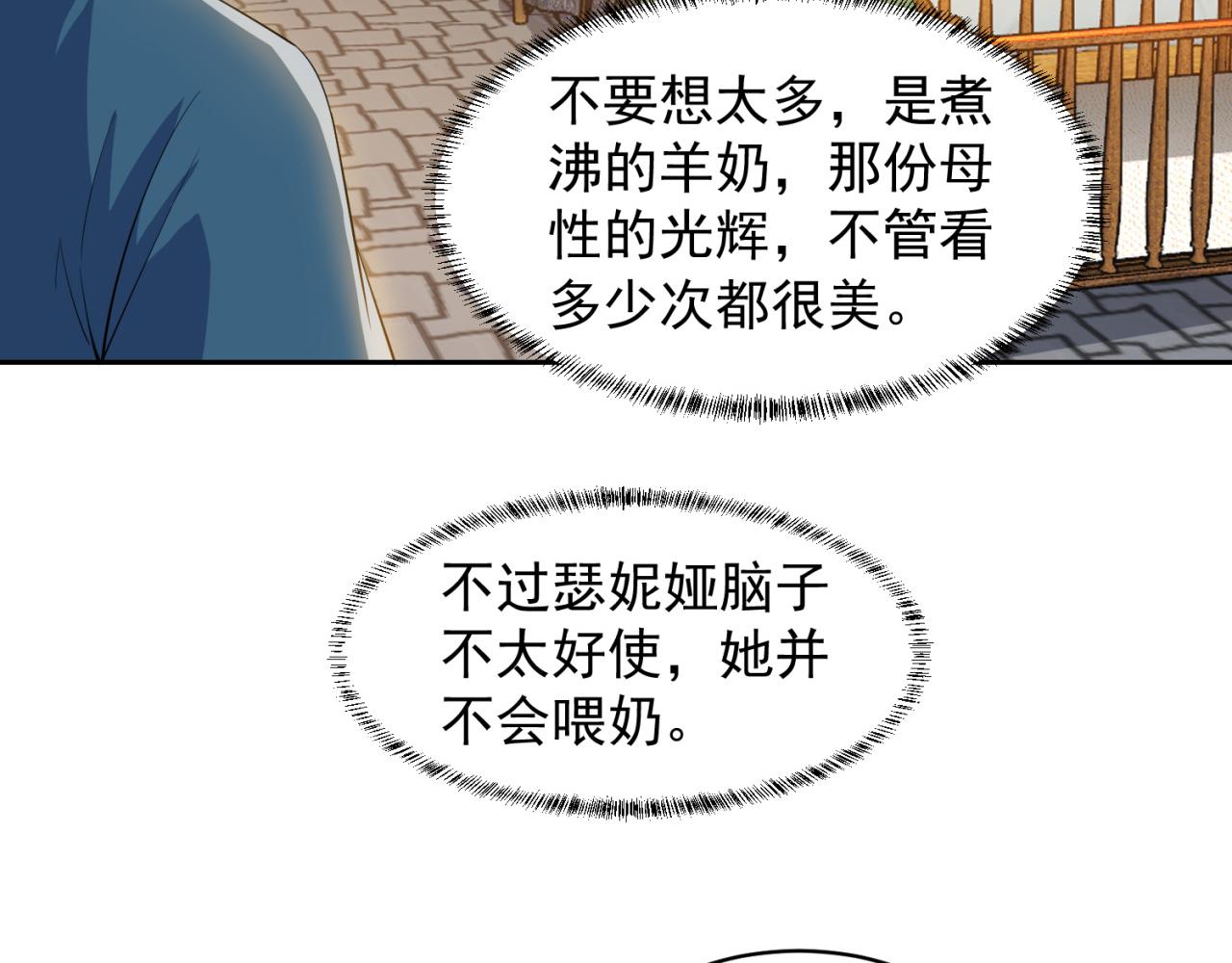 13回-传说中的男妈妈？100