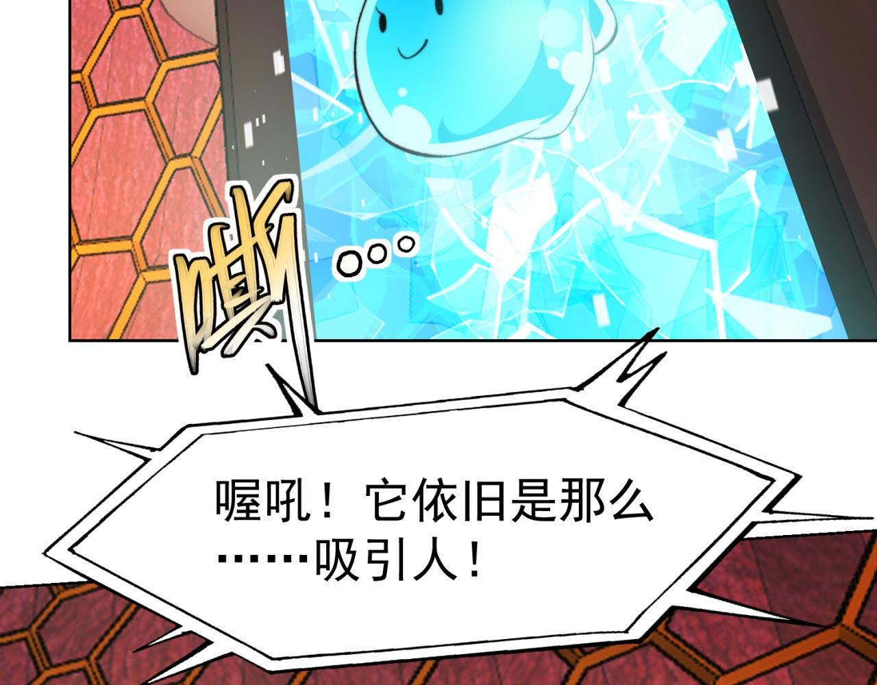 38回-这么可爱很抗揍吧80